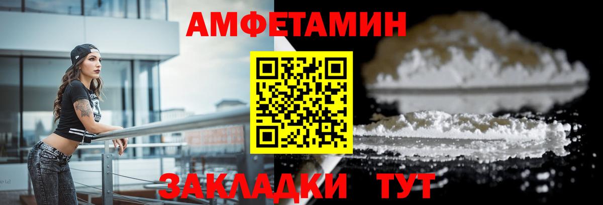 Amphetamine Розовый Котельники
