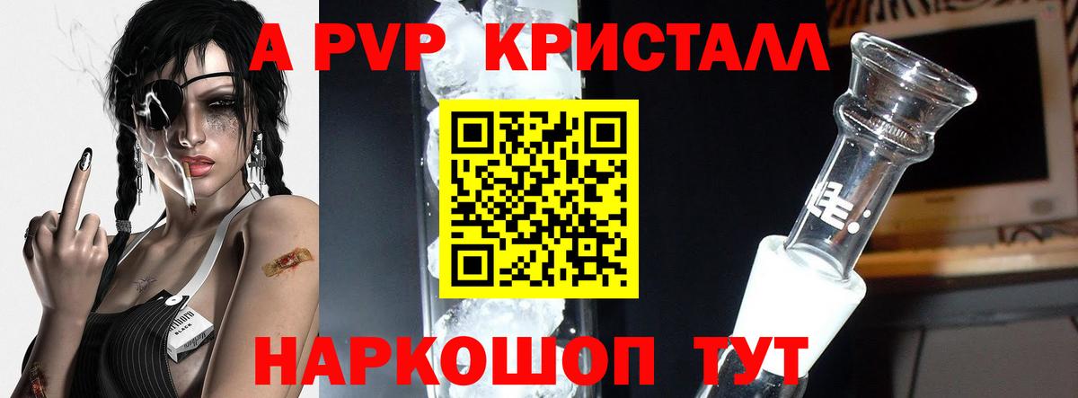 Alpha PVP  Alfa_PVP Crystall  Alpha PVP VHQ  Котельники  Вход с VPN  A-PVP мука 