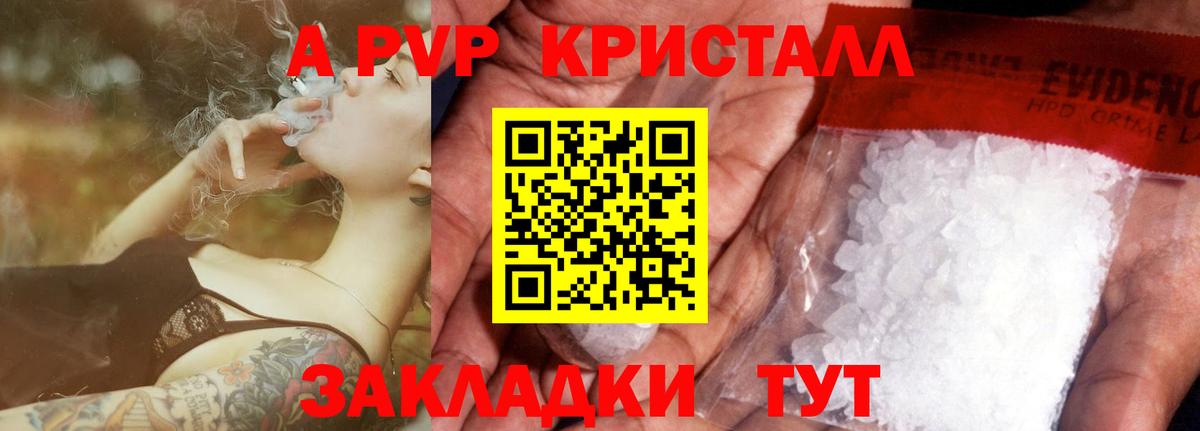 Alpha PVP Соль Котельники