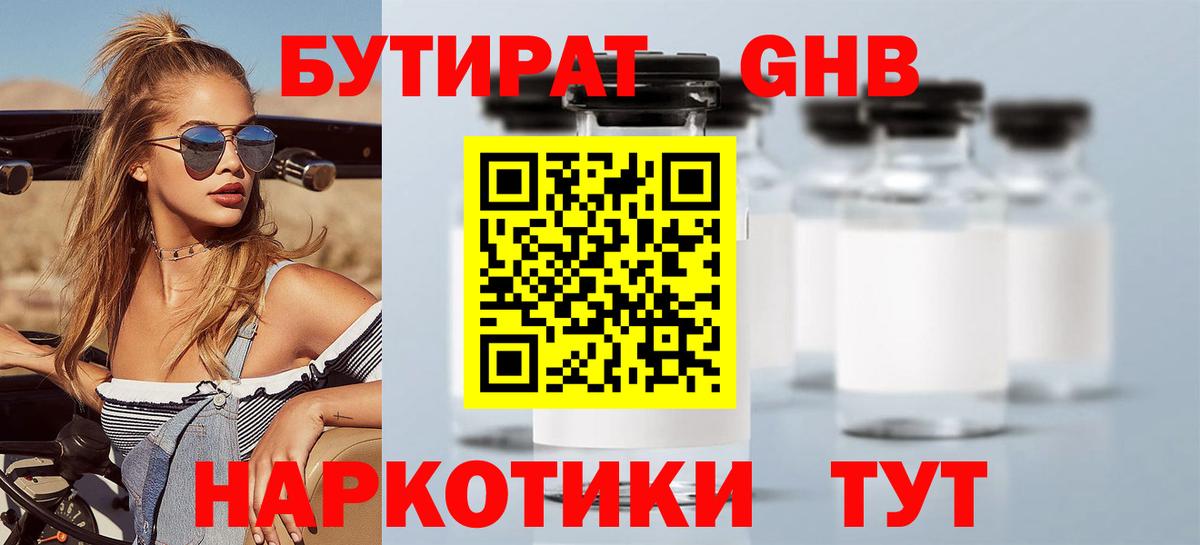 Котельники  БУТИРАТ Butirat  Вход с VPN 