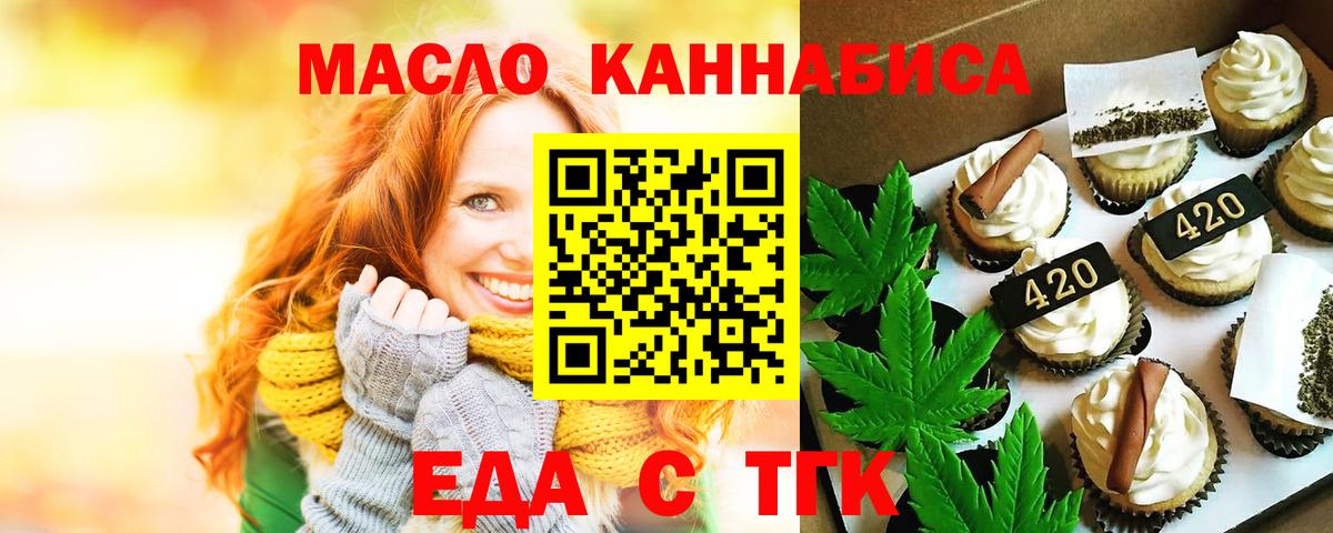 Печенье с ТГК марихуана Котельники