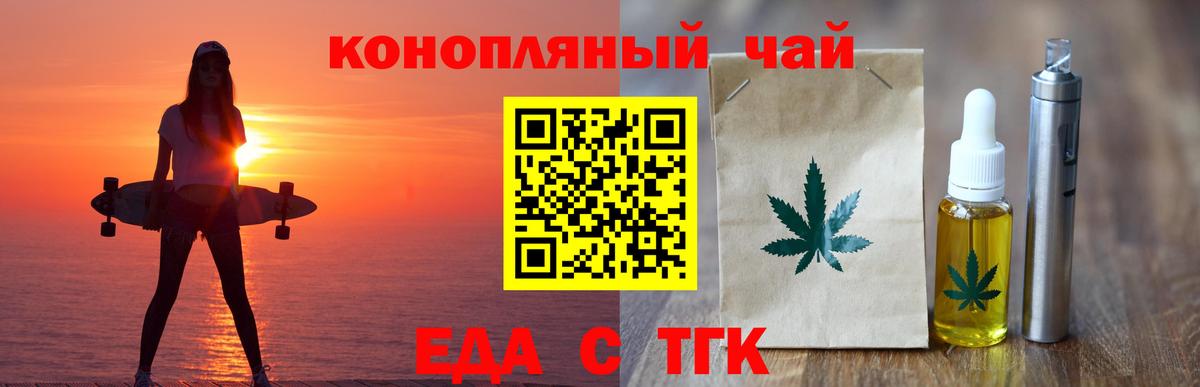 Печенье с ТГК конопля  Вход с VPN  Котельники 