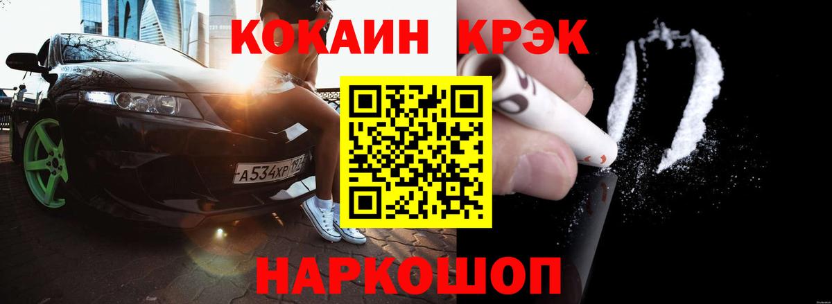 КОКАИН  купить наркотик  Вход с VPN  Котельники  Кокаин Эквадор 