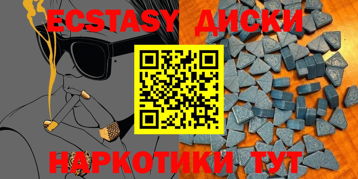 ЭКСТАЗИ MDMA  закладки  Вход с VPN  Котельники  ЭКСТАЗИ Philipp Plein 