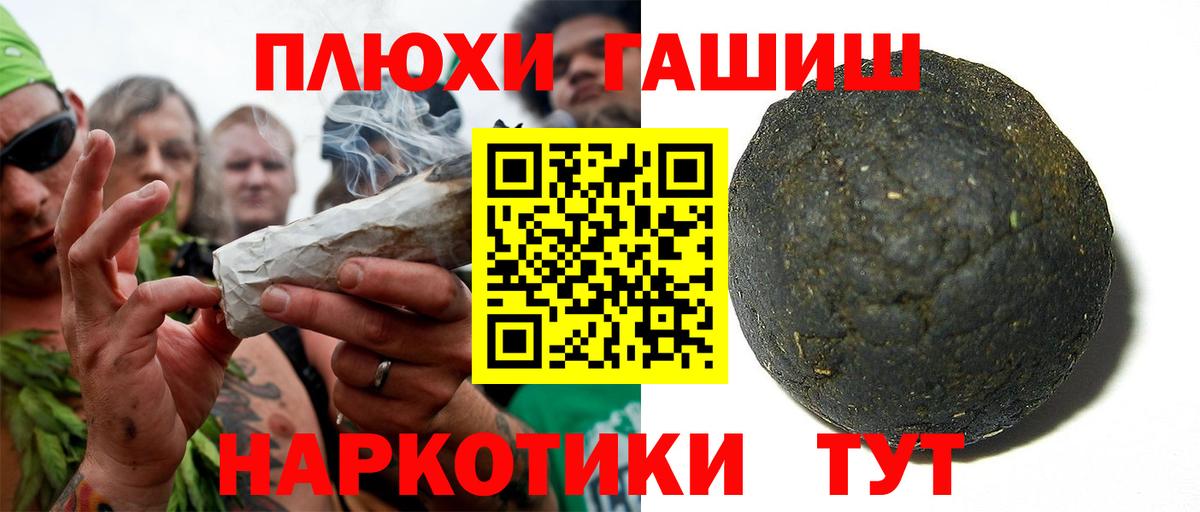 Гашиш хэш Котельники