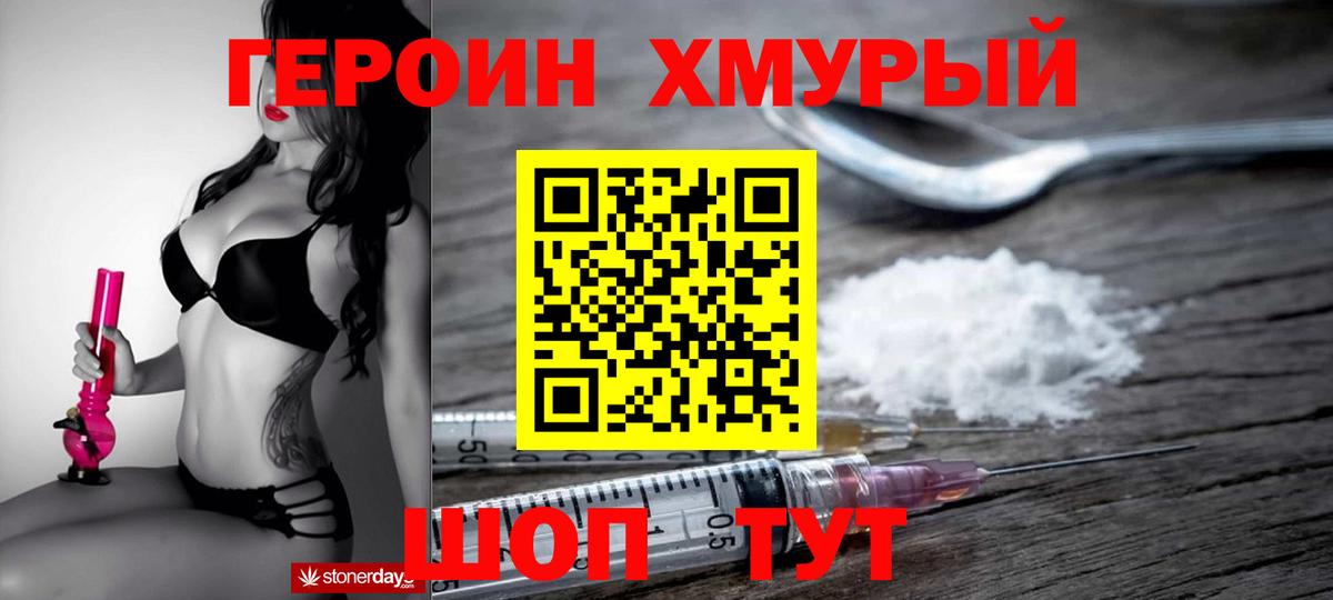 Героин VHQ Котельники
