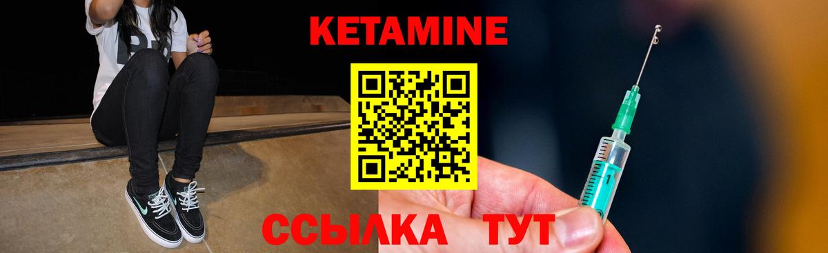 КЕТАМИН VHQ  Вход с VPN  КЕТАМИН ketamine  Котельники 