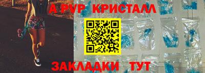 спайс Краснокаменск
