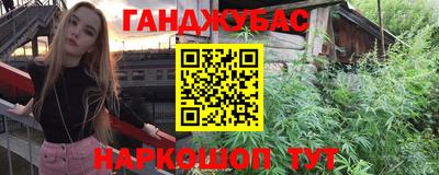 спайс Краснокаменск