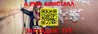 спайс Краснокаменск