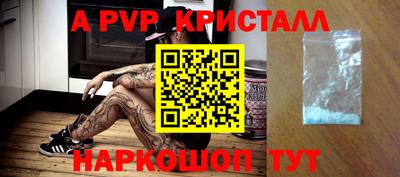 винт Краснодар