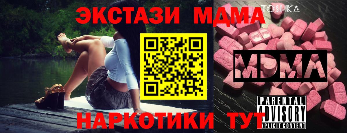 Котельники  МДМА Molly  МДМА  Вход с VPN 