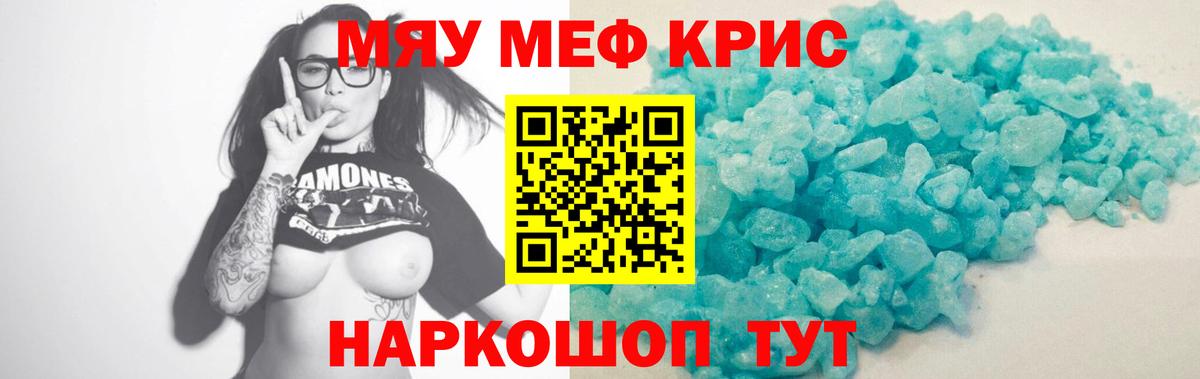 Меф Котельники