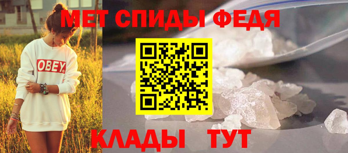 МЕТАМФЕТАМИН кристалл Котельники