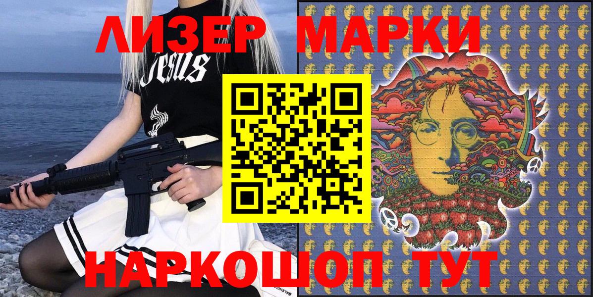 Котельники  Наркотические марки 1,5мг  Наркотические марки  Вход с VPN  Наркотические марки 1,5мг 