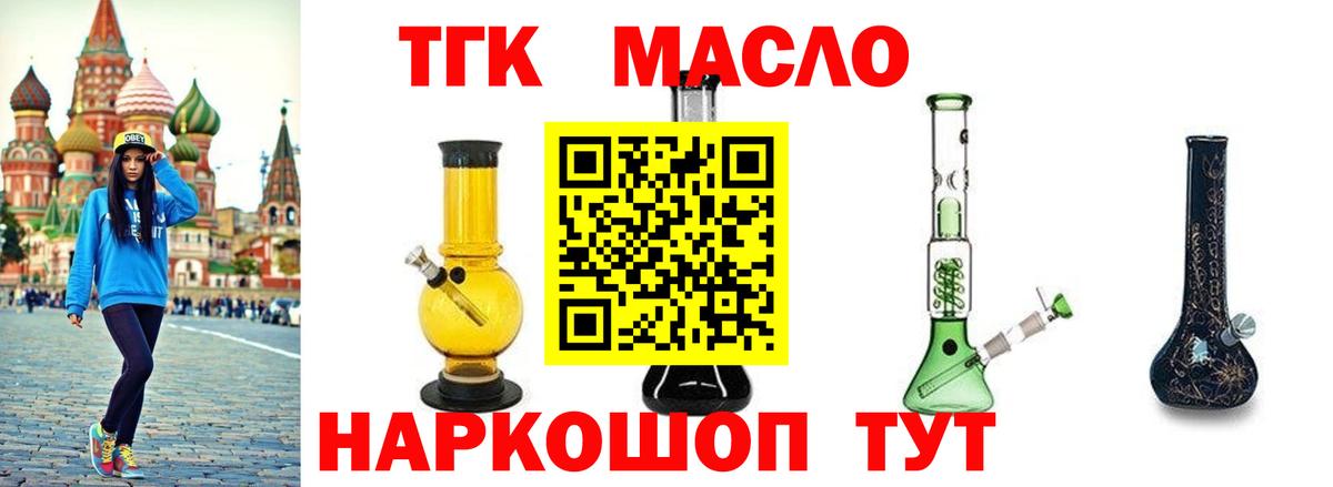 Дистиллят ТГК THC oil  Дистиллят ТГК вейп  Котельники  Вход с VPN 