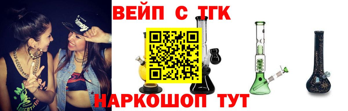 Дистиллят ТГК жижа Котельники
