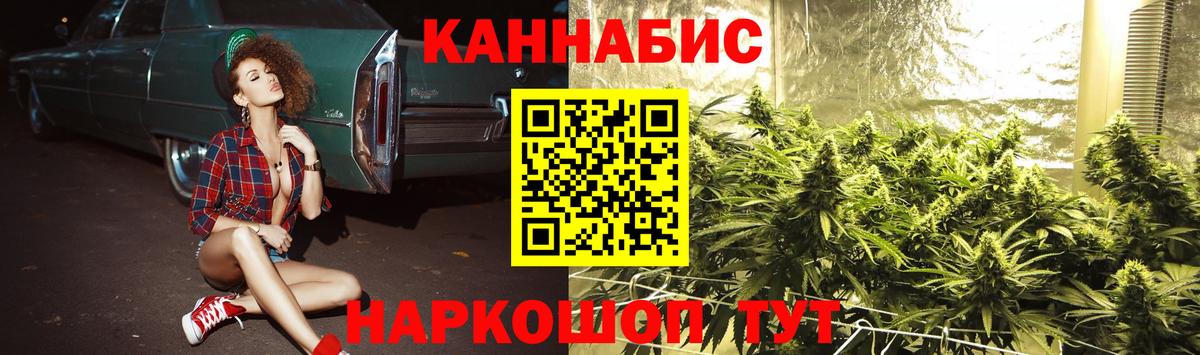 Бошки марихуана ГИДРОПОН  Шишки марихуана Amnesia  Вход с VPN  Котельники 