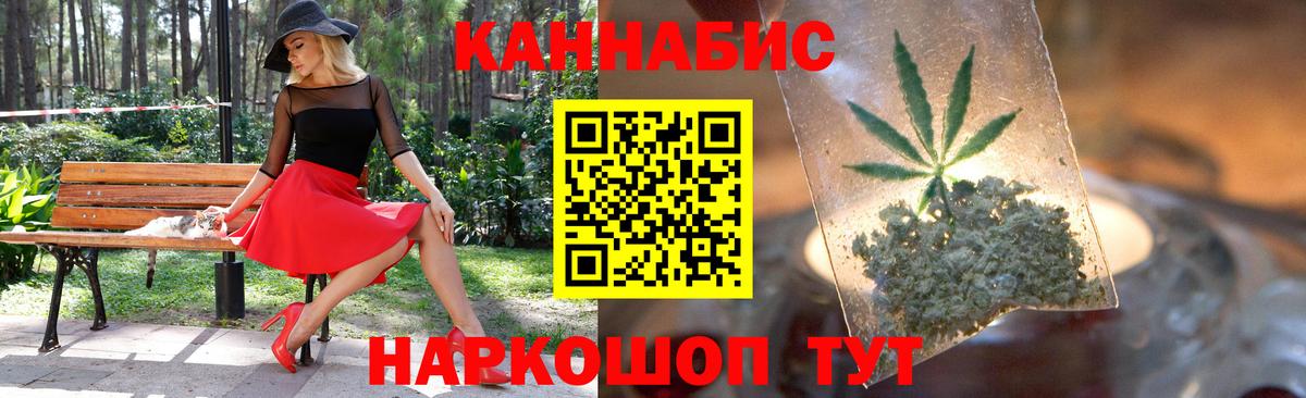 МАРИХУАНА Ganja Котельники